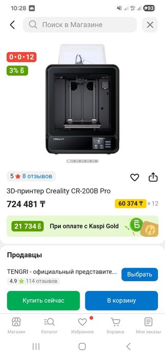 3D принтер Creality CR-200B Pro