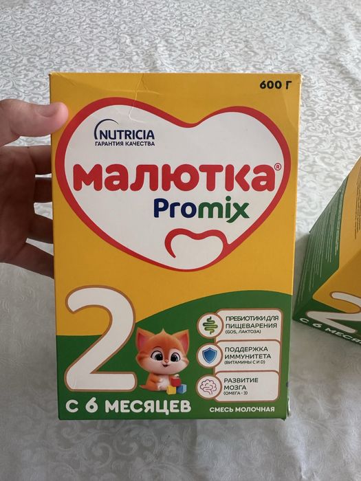 Малютка 2 PRO MIX детская смесь 600гр