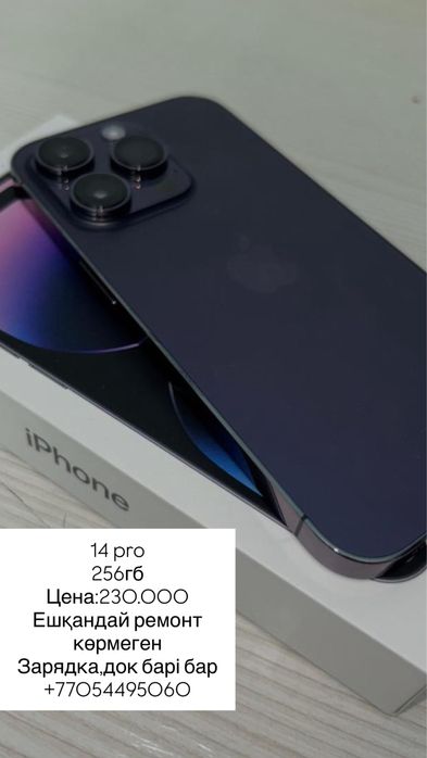 14 про 256 гб емкост 75%