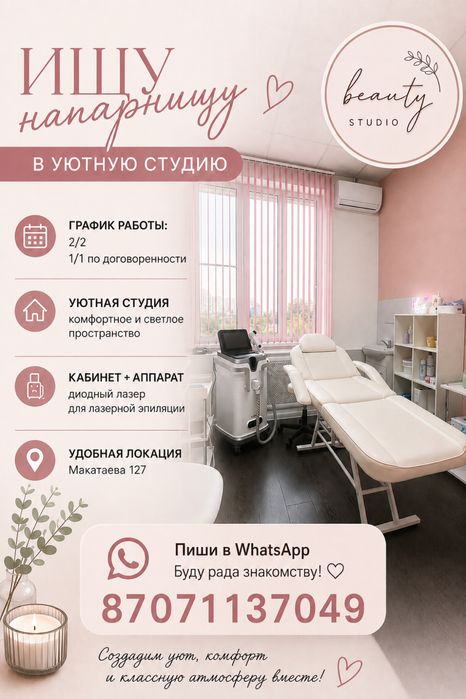 Сдам кабинет в аренду 2/2
