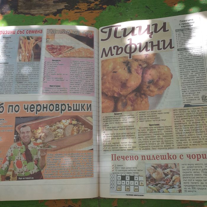 Кулинарни тетрадки с рецепти,събирани с години