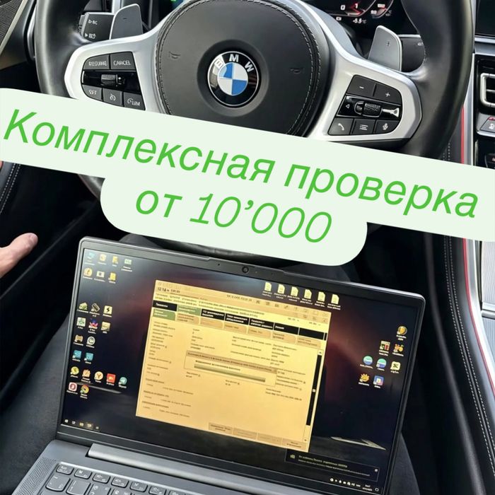 Автоэксперт Автоподбор Толщиномер