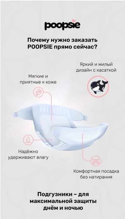 Подгузники-трусики Poopsie