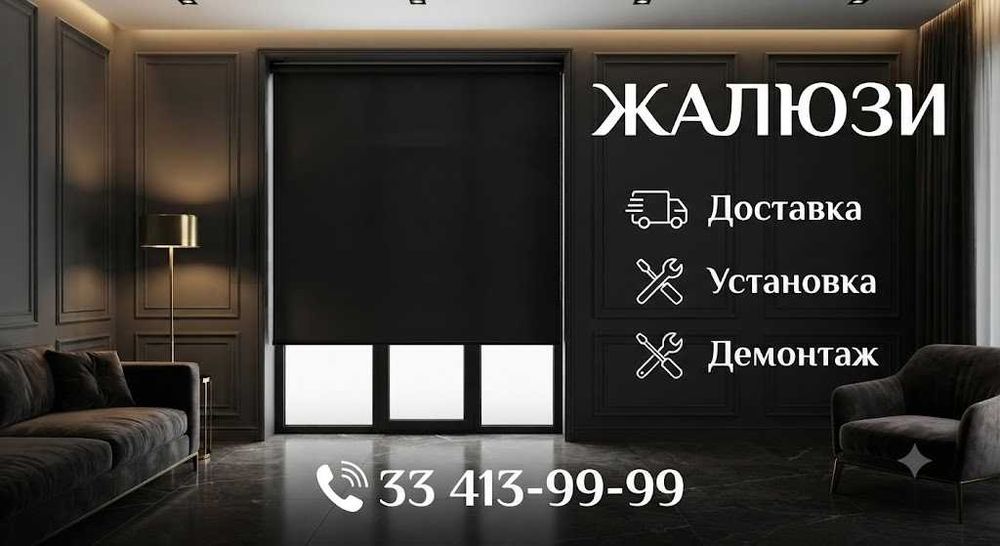 jalyuzi uy va ofislar uchun жалюзи для дома, офиса и магазина