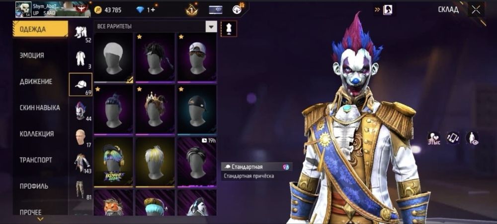 Продам фри фаер аккаунт