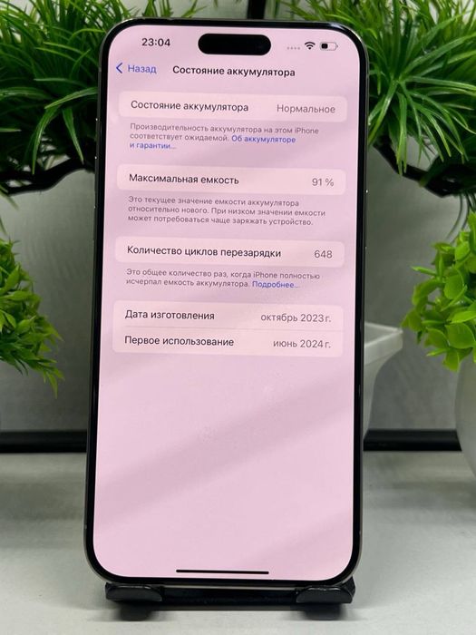 IPhone 15 Pro Max 512gb