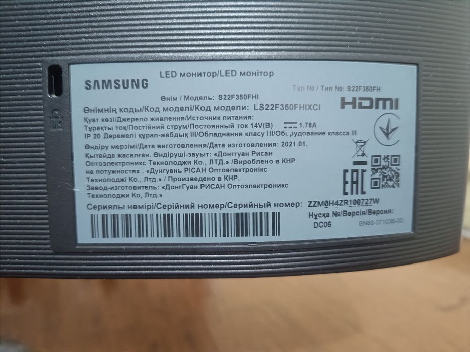 Монитор Samsung.