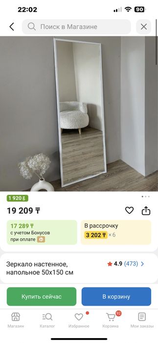 Продам зеркало , состояние отличное