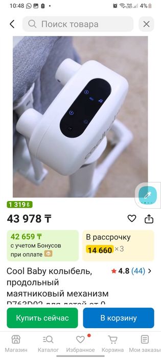 манеж детс в отличном состоянии