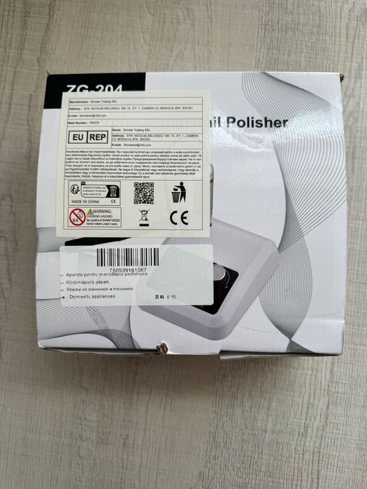 Ел пила за нокти