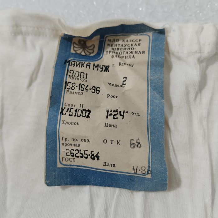 Майки, новые СССР.