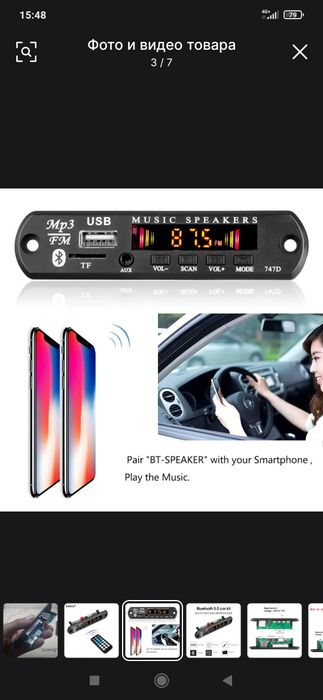 Блютуз плата 5в и 12в