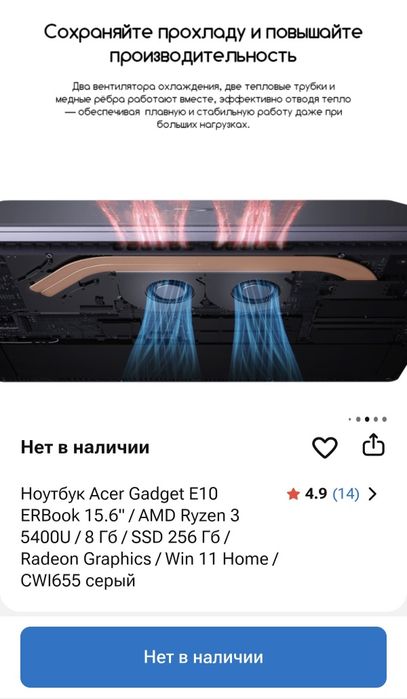 Продам ноутбук Acer ERbook
