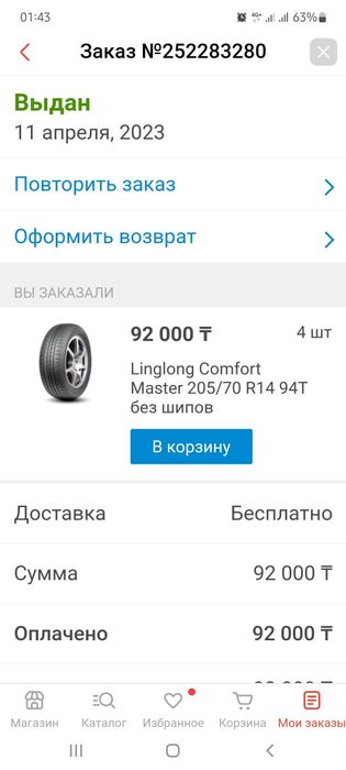 Шины летние 170000тг