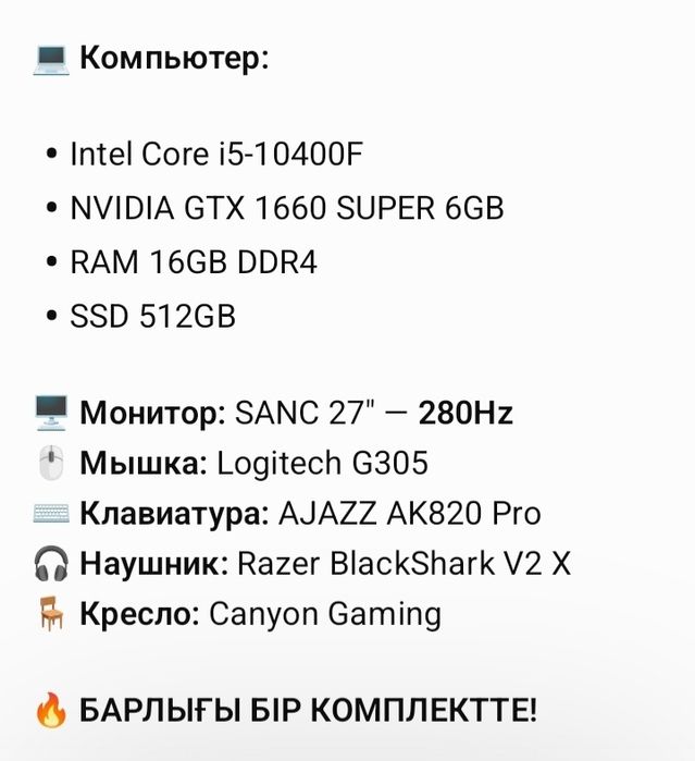 Игровой компютер