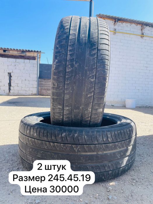 Бу покрышка  комплект