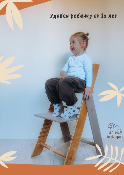 Растущий детский стул