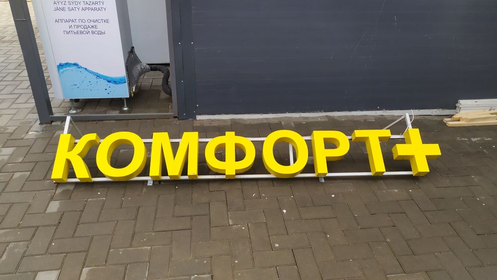 Вывеска для магазина