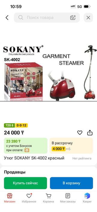Утюг новый упаковкада Шымкент қаласы