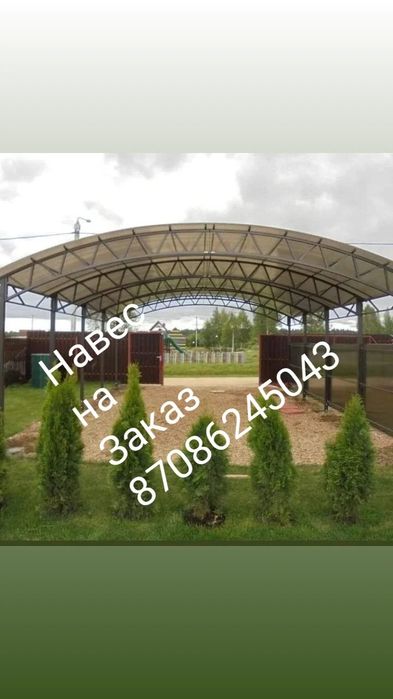 Сварочный работа