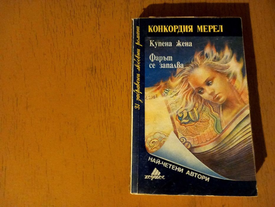 Книги ( 4 ) . Вт. употреба . За по-бързия - доп. нещо