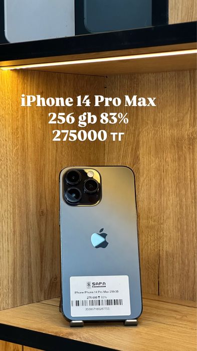 айфон 14 про макс 256гб черн