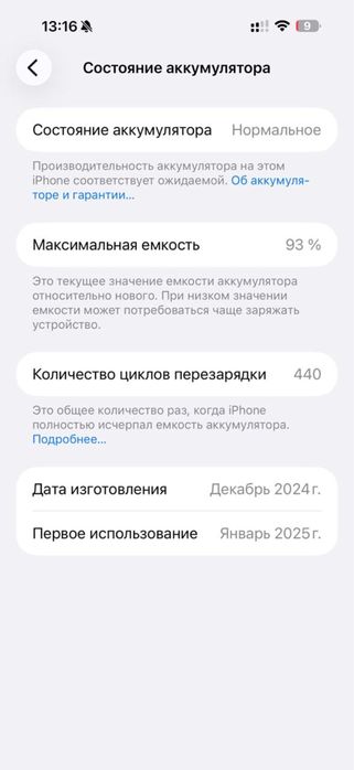 Продам iphone 16 pro max