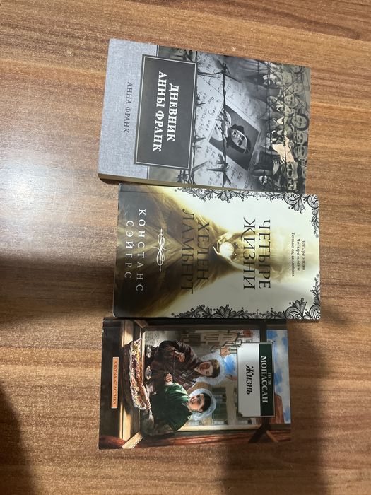 Книги по 800 тг