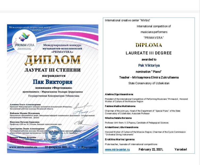 Уроки фортепиано / пианино для детей с 5 лет и взрослых