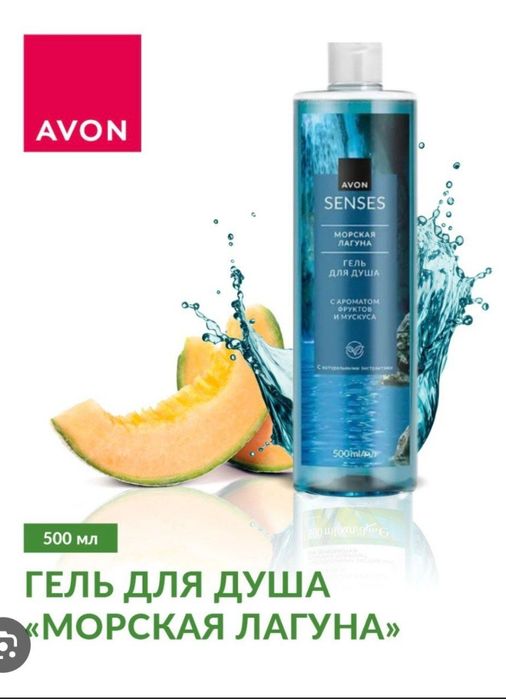 Avon гели для душа