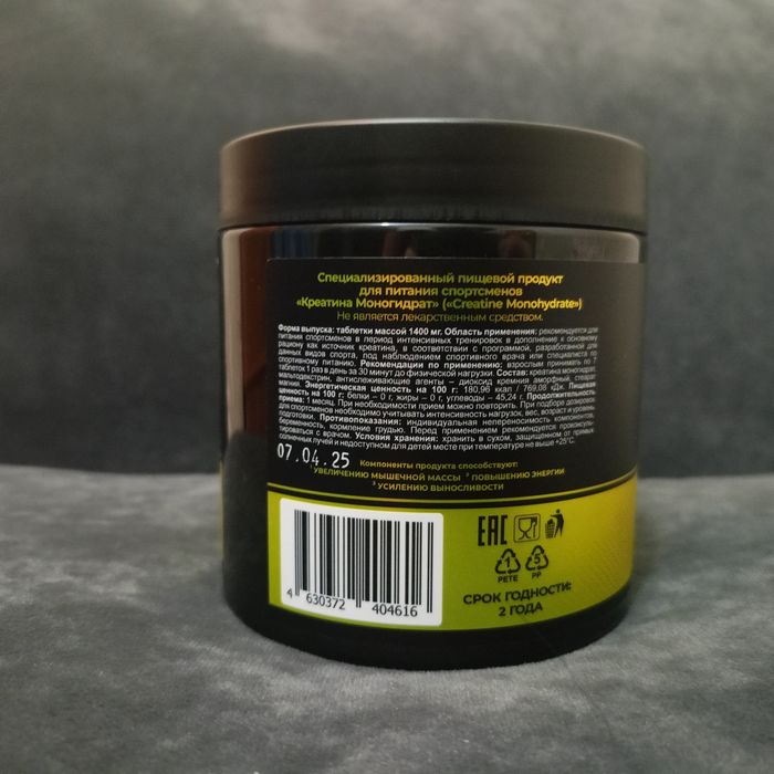 Продам кратин новый