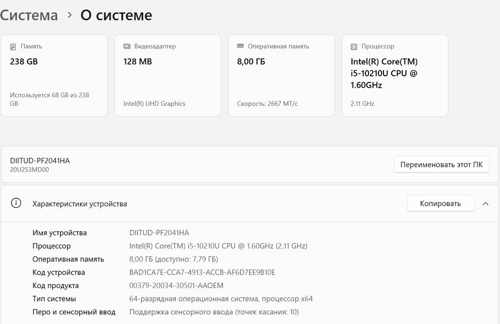 Lenovo ThinkPad L14 Gen1 — i5 10th, 8 GB, 256 GB SSD, 14″ IPS sensor