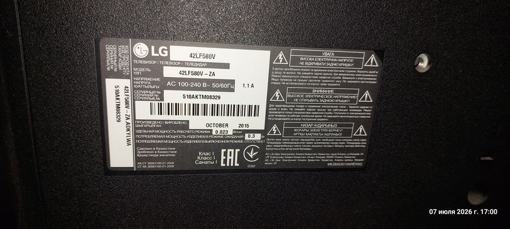 Продам телевизор LG