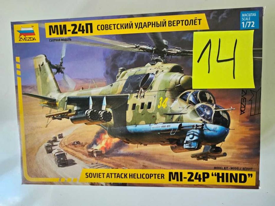 Сглобяеми модели на самолети 1/72
