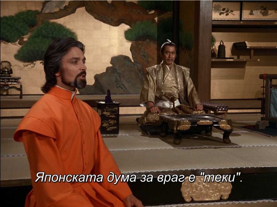 ШОГУН-Сериалът 2024 г. и Шогун /3 части/ от 1980 г.