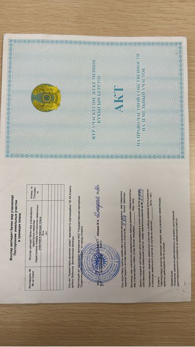 Продам участок 2,13 га