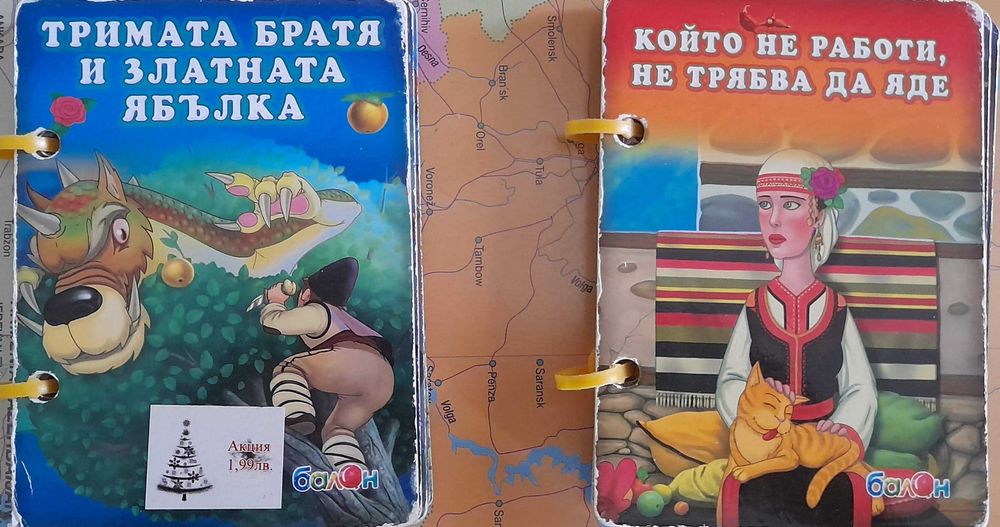 КОЛЕКЦИЯ Детски книжки картонени