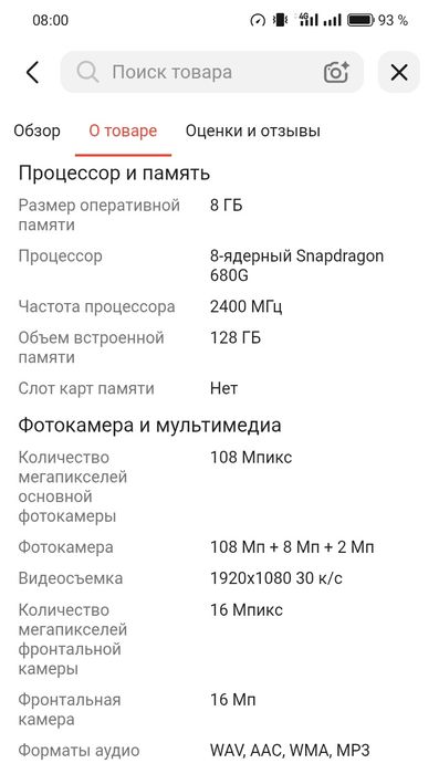 Смартфон продам.
