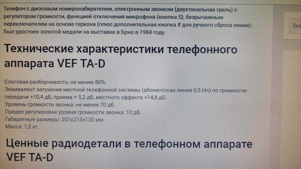 Продам  стационарный  дисковый  телефон    6000