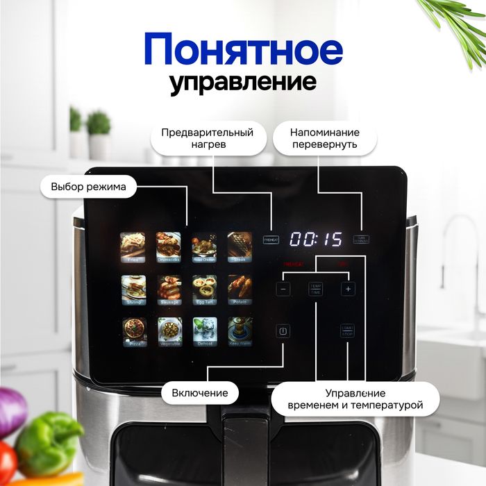 Аэрогриль HUMOX 8L