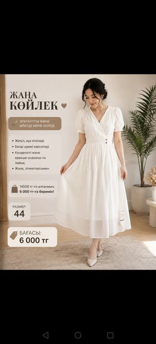 Женское летнее платье