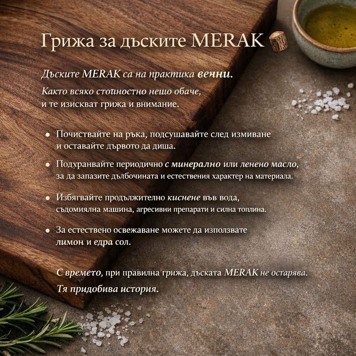 Бутикови дъски, страхотен подарък