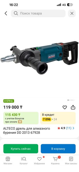 Алмазное сверление аппарат