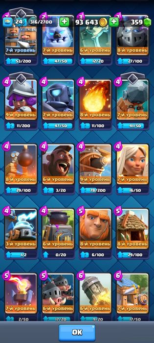 Срочно продам акк!