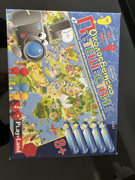 Настолна игра пътешествие, игра английски език
