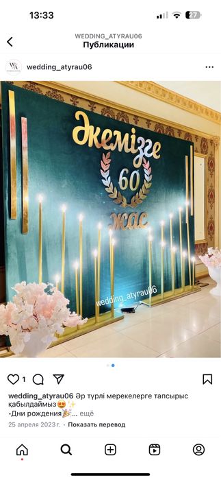 Полу Юрта.Жарты киіз үй