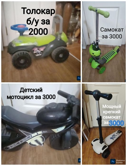 Самокаты.  Машина толокар