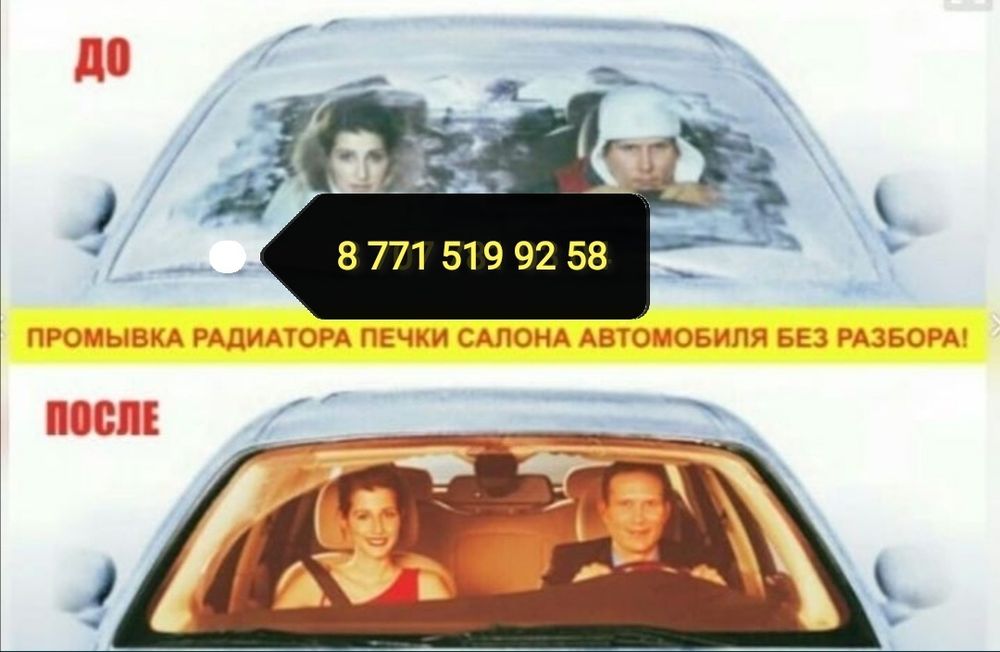 Промывка печки радиатора