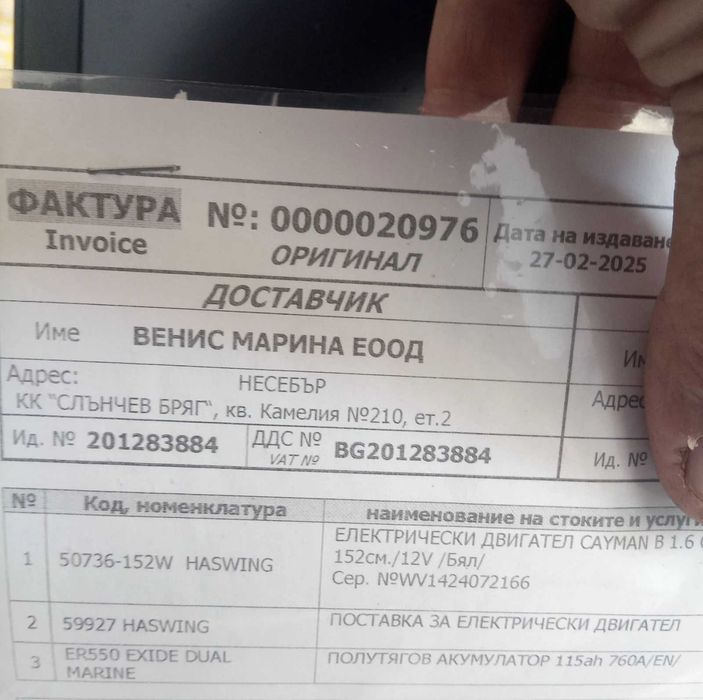 Алуминиева лодка Northwood