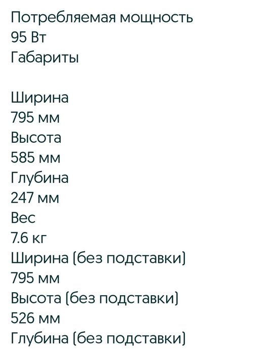 Телевизор самсунг диагональ  32